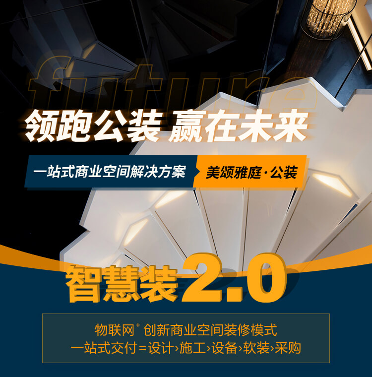 智能公装资料区域